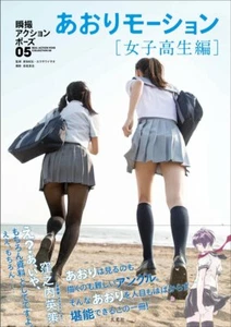Real Action Pose 05 Japanese book School Girl Joshikousei Sexy How to Draw - Picture 1 of 9
