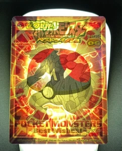 Unpeeled Marumiya Pokemon Get Seal Zekrom Best Wish Bw - Picture 1 of 10