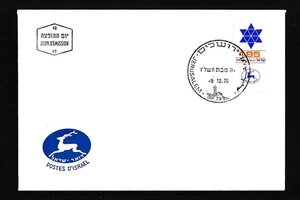 D463937 Israel FDC Post of Israel 1975 - Picture 1 of 1