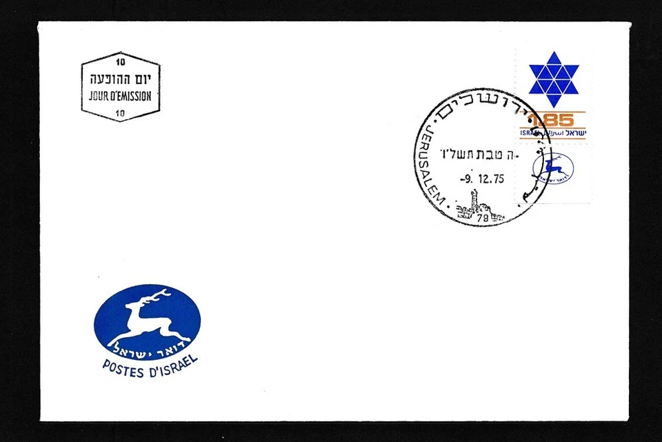 D463937 Israel FDC Post of Israel 1975 - Image 1 of 1