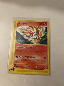 Pokemon e Series Japanese Entei 026/087 Wind from the Sea Rare Care PL - Picture 1 of 2