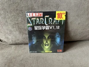 StarCraft - Chinese Digi Box Edition PC NEW & SEALED - Picture 1 of 6