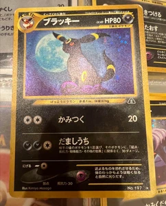 [NM] Umbreon Pokemon Card Japanese No. 197 Neo Discovery Vintage Holo YN63 - Picture 1 of 2