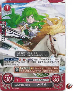 Tarjeta Fire Emblem 0 cifrado B01-039N Palla shadow Blade japonés - Imagen 1 de 2
