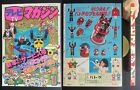 1977 SHOGUN WARRIORS UFO ROBOT GRENDIZER JAPAN BOOK POPY CHOGOKIN MEGA RARE!!!