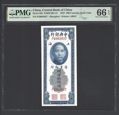 China 500 Customs Gold Units 1947 P335 S/N 002037 Uncirculated Grade 66 - Image 1 of 2