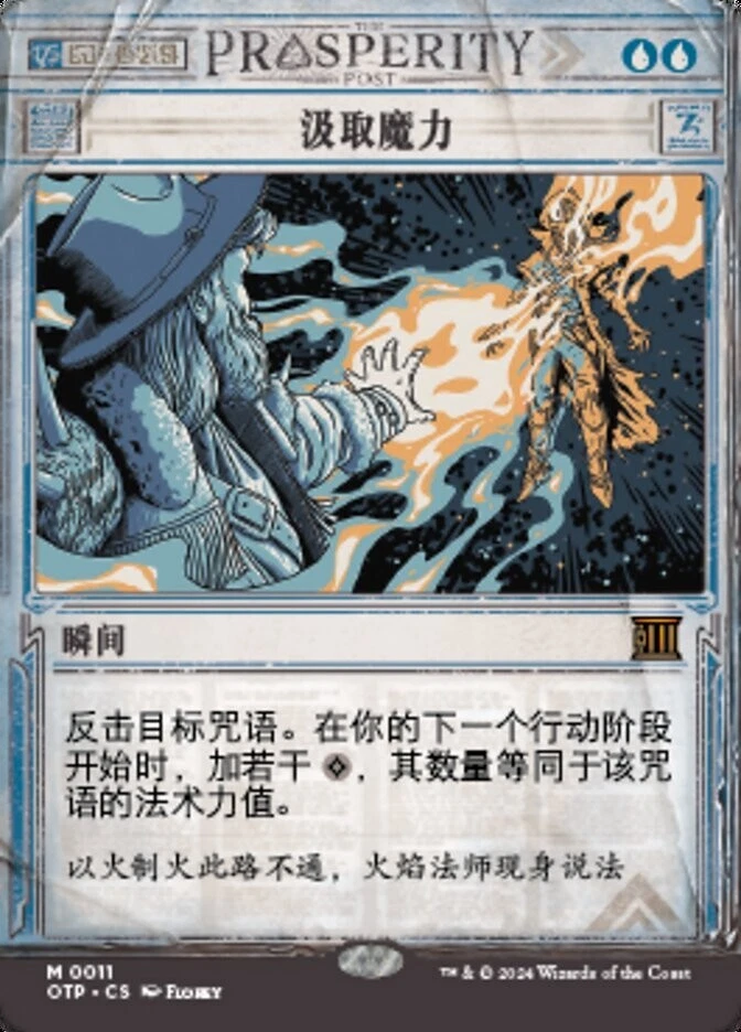 MTG-Mana Drain（OTP-11）-CS-Regular-Near Mint - Image 1 of 1