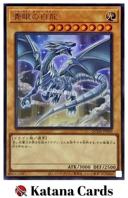 Yugioh Cards | Blue-Eyes White Dragon Ultra Rare | QCDB-JP009 Japanese - Image 1 of 4
