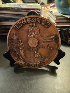 Vintage Copper Raised Relief Korean Souvenir Wall Plate / Plaque 8" - Picture 1 of 1