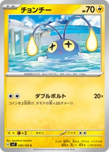 Pokemon Card sv7 030/102 Chinchou C Stellar Miracle - Picture 1 of 2