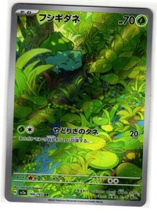 BULBASAUR 166/165 POKÉMON CARD 151 JAPANESE POKEMON TCG - Picture 1 of 2
