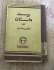 Reza Shah Pahlavi Era  1970S  Language Book ..