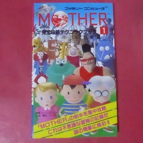 Mother 1 Game Strategy Book for Family Computer Used