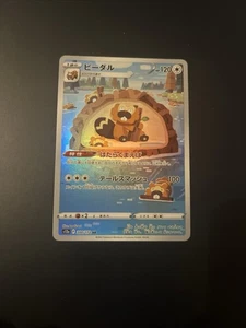 Bibarel 200/172 - VSTAR Universe S12a Japanese Art Rare AR  Pokemon - Bild 1 von 2