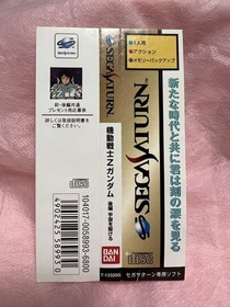 Obi only SS Mobile Suit Zeta Gundam Part 2Beyond the Time Sega Saturn