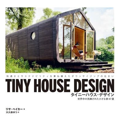 TINY HOUSE DESIGN 47 sophisticated small houses from around the world - Image 1 of 4
