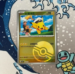 Chinese Captain Pikachu 0702/09 Pokeball Holo CBB1C Gem Pack Pokemon Card NM - Picture 1 of 3