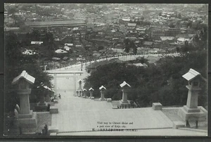 Postal de Corea: PC publicada en el antiguo Japón, Camino al santuario elegido y vista de parte, Keijo - Imagen 1 de 2