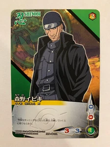 Naruto Card Game 忍伝-学031 - Picture 1 of 1
