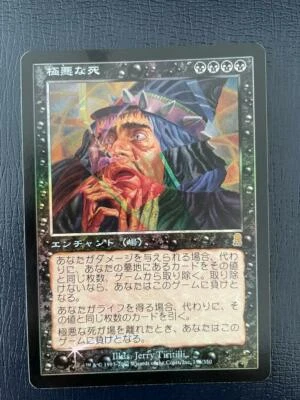 MTG JAPANESE FOIL ODYSSEY NEFARIOUS LICH NM MAGIC THE GATHERING RARE ENCHANTMENT - Image 1 of 4
