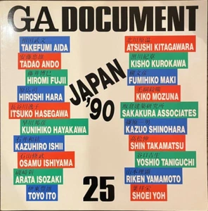 GA Document World Architecture - No.25 1996 - Picture 1 of 5