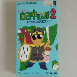 SFC SUPER FAMICOM GYANBURA JIKO CHUUSHIN HA JPN IMPORT NEW - Picture 1 of 2