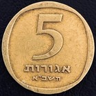 1984 Israel 5 Sheqalim Km# 118 5744 Uncirculated? Asia Collectible Coins Money