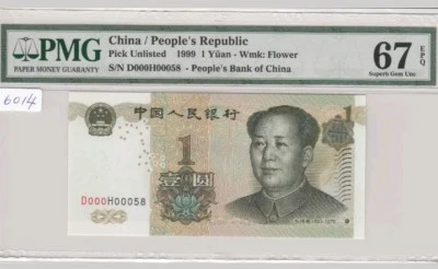 1999 CHINA 1 YUAN PMG67 EPQ Super Low No. 58 SUPERB GEM UNC  - Image 1 of 4