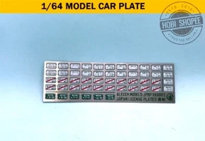 XK0003 ALEXEN MODEL SCALE 1/64 METAL SHEET CAR PLATE JDM JAPAN VEHICLE LICENSE - Picture 1 of 6