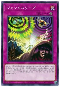 ROTD-JP080 - Yugioh - Japanese - Junk Sleep - Normal Rare - Picture 1 of 1
