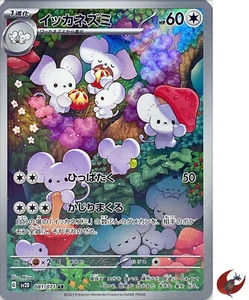 Pokemon card sv2D 081/071 Maushold AR Scarlet & Violet Clay Burst - Picture 1 of 9