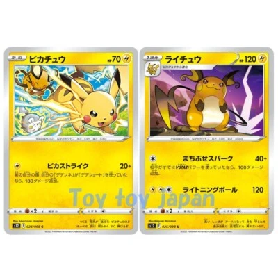 Pokemon Card  Pikachu Raichu 2 Types Set Paradigm Trigger s12 a Japanese - Image 1 of 2