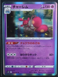 Japanese Medicham Holo Rare #038/098 S12: Paradigm Trigger NM - Picture 1 of 2