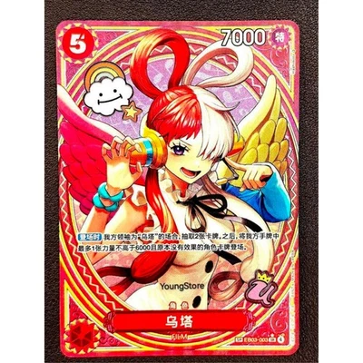 Uta EB03-003 SP SR Parallel ONE PIECE Chinese Card Heroines Edition 2025 NM - Image 1 of 4