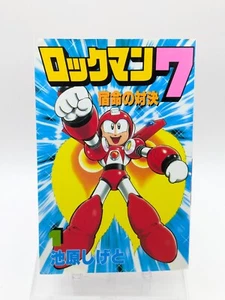 Mega Man 7 Vol. 1 First Print Japanese Manga by Shigeto Ikehara Rare - Picture 1 of 9