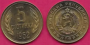 BULGARIA 5 STOTINKI 1962 UNC 9.IX.1944 ON RIBBON,NATIONAL ARMS WITHI - Picture 1 of 1