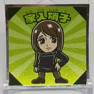 Ieiri Shoko Jujutsu Kaisen Bikkuriman Aufkleber 2 Nr. 3 Lotte 2023 japanischer Manga - Bild 1 von 10