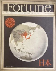Fortune Magazine September 1936; Colorful Vintage Ads And Fascinating Articles - Picture 1 of 6