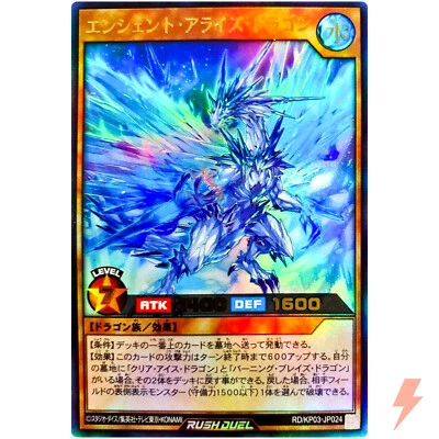 Ancient Arise Dragon - Ultra Rare RD/KP03-JP024 Illusion Strike Mirage Impact!! - Image 1 of 3