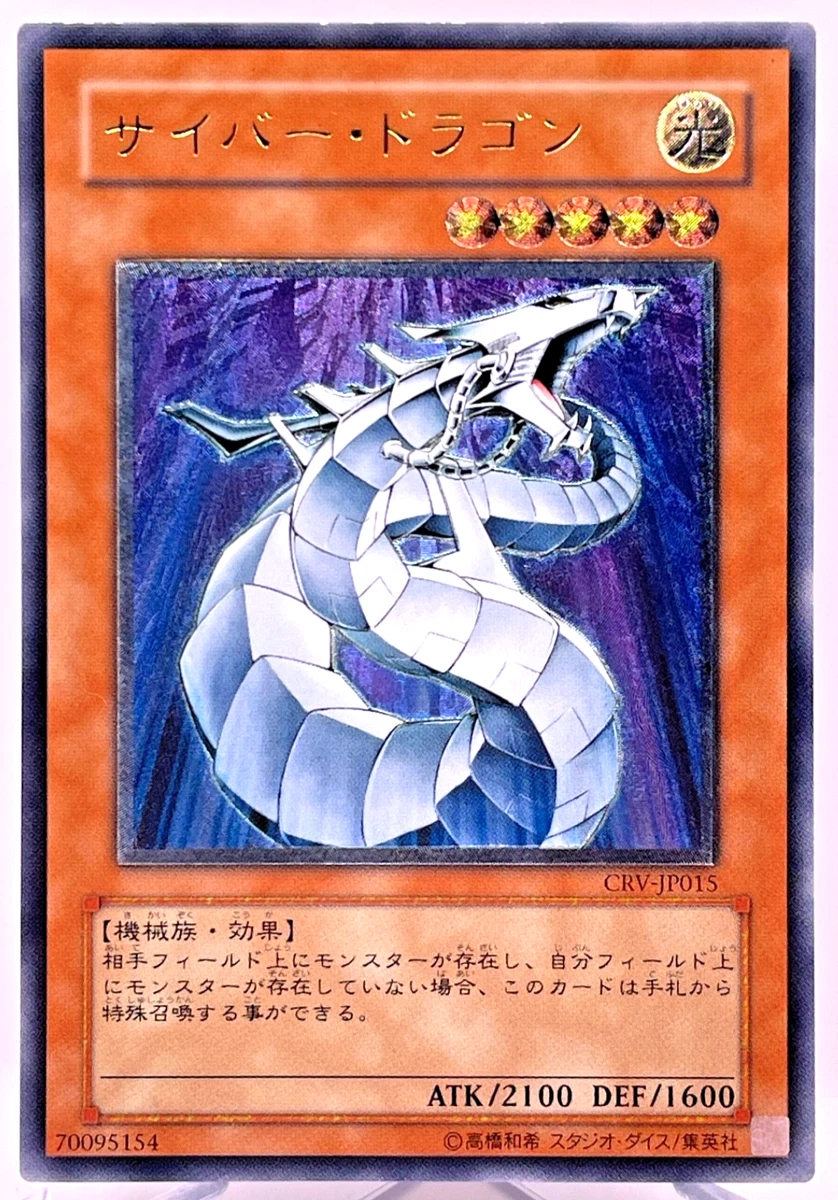 Cyber Dragon Yu-Gi-Oh! TCG Individual Trading Card Games Ultimate