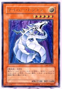 Yu-Gi-Oh yugioh Cyber Dragon CRV-JP015 Ultimate Rare Relief Japan - Picture 1 of 22