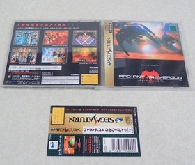 Complete Radiant Silvergun Japanese w/ Spine Card Sega Saturn NTSC-J
