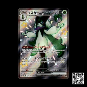 SV4a: Shiny Treasure ex #321/190 Meowscarada ex - Picture 1 of 2