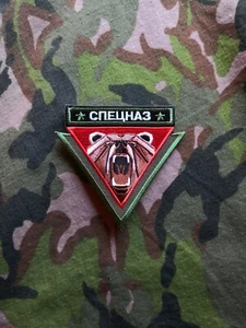 Russia Tom Clancy EndWar Spetsnaz Guard Brigades Morale Hook Loop Military Patch - Picture 1 of 1