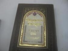 The Illuminated Torah - Sefer Shemos / The Book of Exodus ILLUST. YONAH WEINRIB