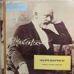 TCHAIKOVSKY-CHEREVICHKY-ORIGINAL MELODIYA USSR 3-LP BOX SET-USED - Imagen 1 de 5