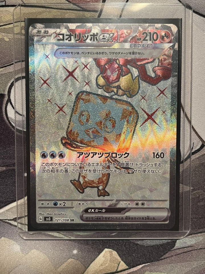 Eiscue ex SR 121/108 sv3 Japanese Pokemon Ruler of the Black Flame *US Seller* - Image 1 of 1