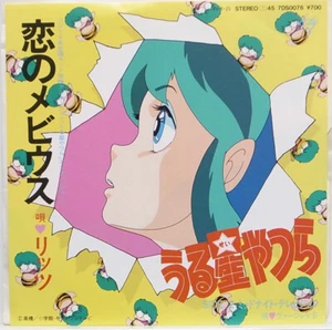URUSEI YATSURA / KOI NO MEVIUS / MIDNIGHT TELEVISION / ANIME / KITTY JAPAN - Picture 1 of 3
