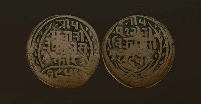 NEPAL 1 Paisa 1956 (AD 1899) - Copper - Prithvi Bir Bikram - VF - Image 1 of 3