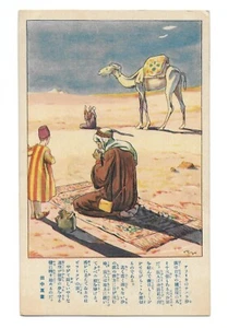 F3156 OLD POSTCARD JAPAN CAMEL - KOGAHA - CHILD - DESERT - UNUSED - Picture 1 of 1